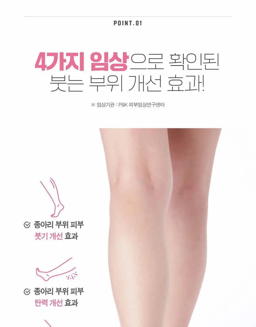 [임산부] 아토팜 매터니티 케어 릴렉싱 레그 크림 150ml (붓기완화&쿨링) 상세페이지 6